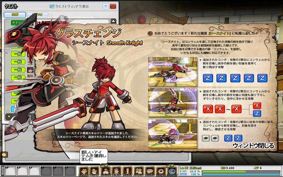 エルソード、大型アップデートでエルス新職業「シースナイト」が登場！ゴールデンウィークイベントも同時開催！の画像