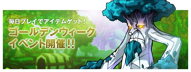 エルソード、大型アップデートでエルス新職業「シースナイト」が登場！ゴールデンウィークイベントも同時開催！の画像