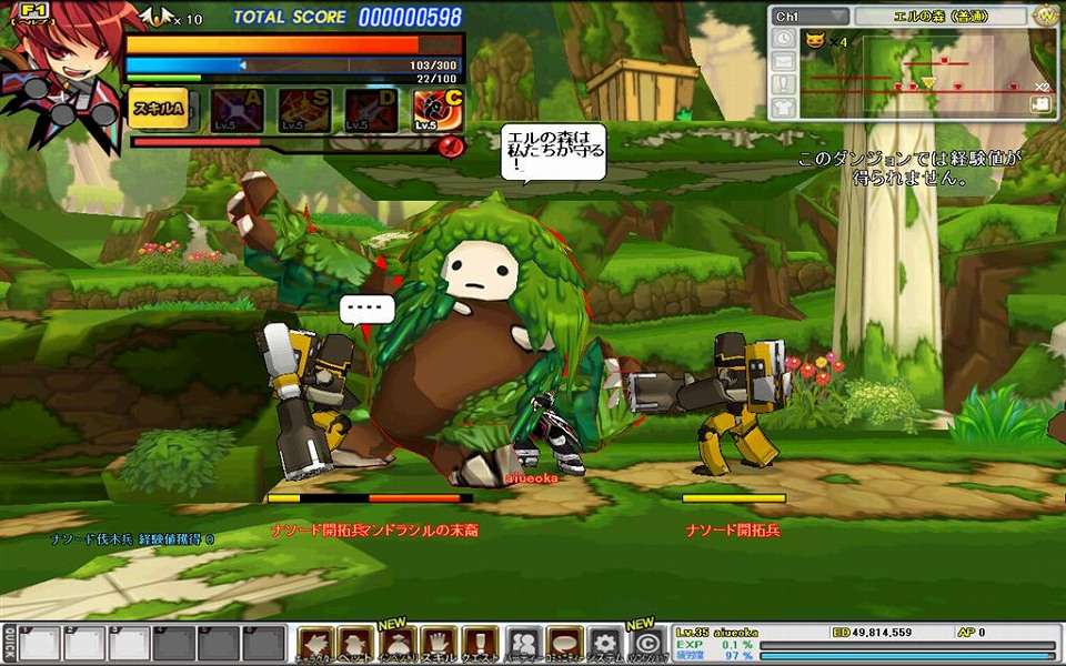 エルソード、大型アップデートでエルス新職業「シースナイト」が登場！ゴールデンウィークイベントも同時開催！の画像