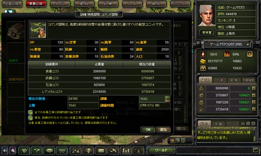 TheWAR2、ランキング上位でアイテムゲット！「上位を目指せ！ ランカーイベント」実施の画像