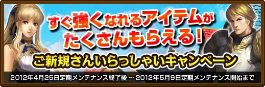 黄金のアレグリア カードウォーズ、様々なアイテムがもらえる「ご新規さんいらっしゃいキャンペーン」や「マジックボードキャンペーン」を開催の画像