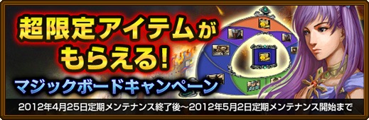 黄金のアレグリア カードウォーズ、様々なアイテムがもらえる「ご新規さんいらっしゃいキャンペーン」や「マジックボードキャンペーン」を開催の画像