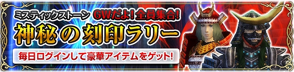 ミスティックストーン、春の再生をイメージしたお祭りイベント「プリマベーラフェスティバル」を開催の画像