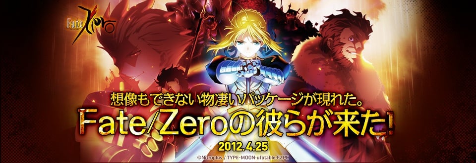 アラド戦記、アラド大陸に「革新」の嵐！新キャラ「男メイジ」実装＆「Fate/Zero」タイアップもの画像