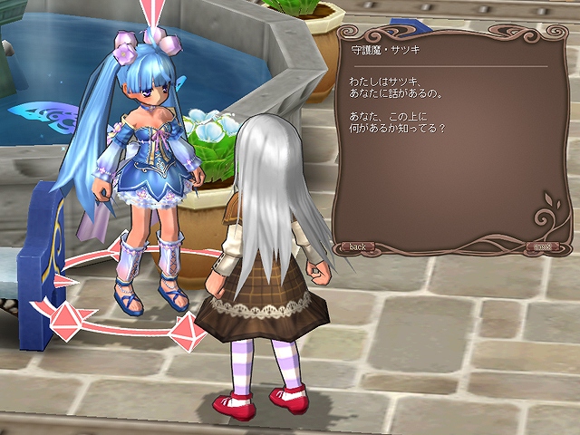 エミル・クロニクル・オンライン、「春風☆追い風☆新人さん応援キャンペーン」開催＆マイマイ島に新たな釣り場も登場の画像