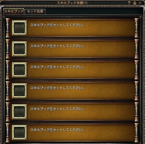 C9、大型アップデート「UPDATE八 次元の亀裂～謎の古文書を追え～」実装！超レアボスモンスターやスキルブックシステムが追加の画像