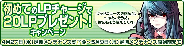 トキメキファンタジー ラテール、大型アップデート「2nd season」本日4月27日ついに実装！実装＆5周年記念キャンペーンも開催の画像