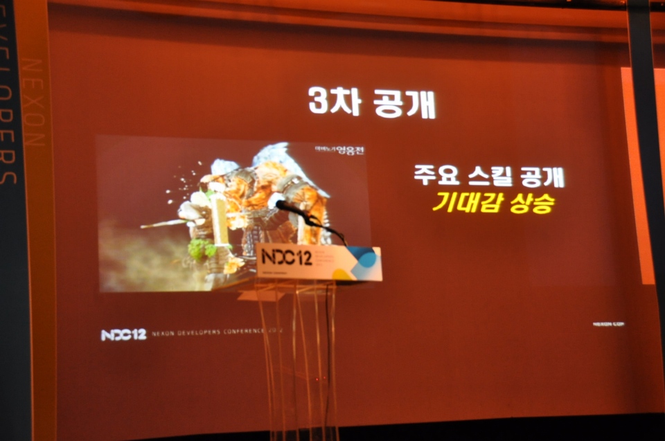 【NDC 2012】「マビノギ英雄伝」新キャラクターとなった弓使いの「カイ」はなぜ韓国で人気を博したのか、こだわりのムービングアクションの秘密とは？の画像