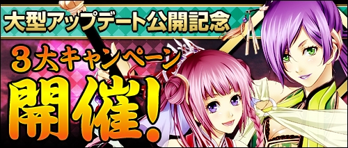 ソードオブリベリオン、アップデート「覇王降臨」記念キャンペーンを開催の画像