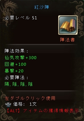 ソードオブリベリオン、アップデート「覇王降臨」記念キャンペーンを開催の画像