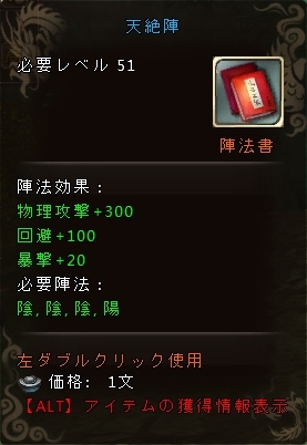 ソードオブリベリオン、アップデート「覇王降臨」記念キャンペーンを開催の画像