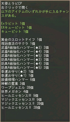 晴空物語、特別仕様で豪華なスターチャレンジ！復刻アバターもあるよ！見て楽しい、さわって楽しい新ペットも発売の画像
