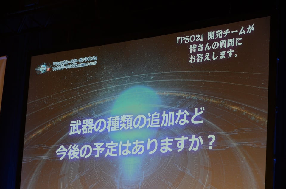 新惑星「リリーパ」や待望のエネミーウェポンも発表に―「ファンタシースターオンライン2」ファンブリーフィング2nd in秋葉原PCゲームフェスタレポートの画像