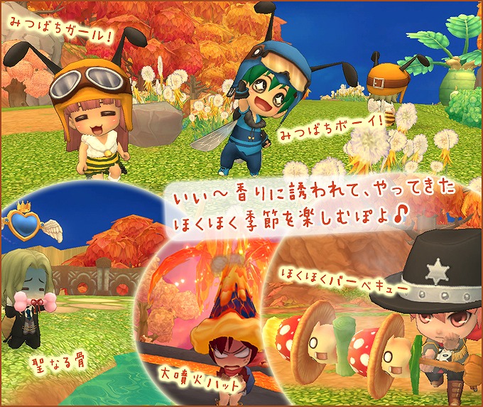 晴空物語、いい～香りに誘われて！「みつばちボーイCP」「みつばちガールCP」販売開始の画像