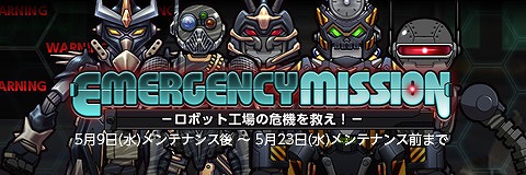 ペーパーマン、個性豊かなキャラクターと様々なシナリオを進めよう！5月9日より「シングルモード」を実装の画像
