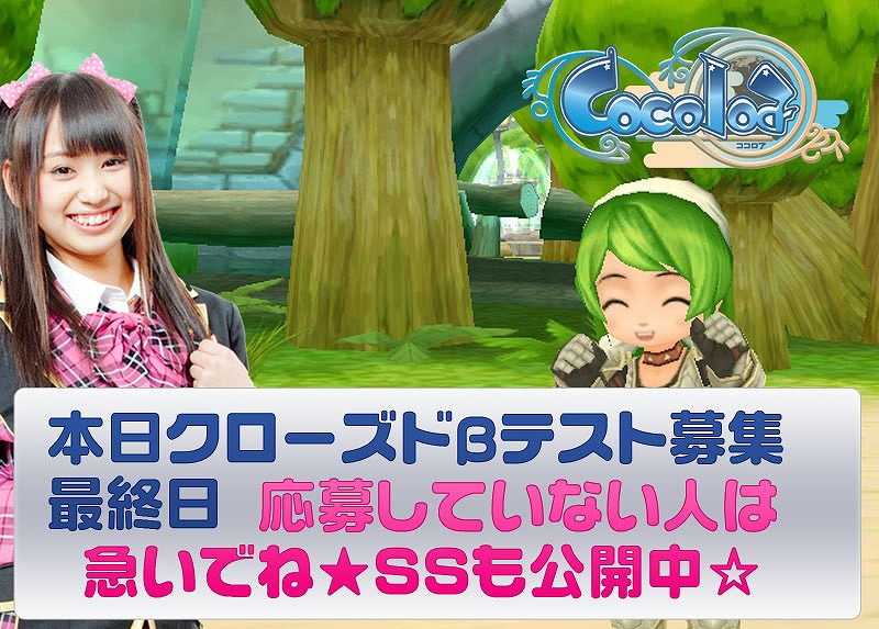 ココロア、スクリーンショット集を公開！クローズドβテスト募集は本日5月10日が最終日の画像