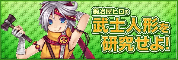 タルタロス、新くじアイテム「ゴシックアバターボックス」販売開始！端午の節句イベントを実施の画像