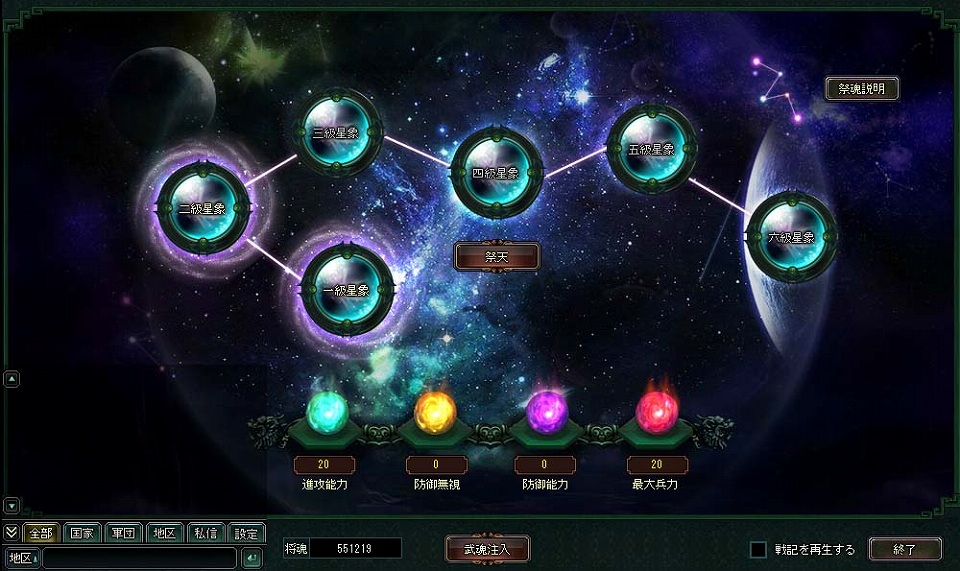 蒼天三国、5月18日実施予定のアップデート第二弾「煌乱争覇」内容を公開の画像