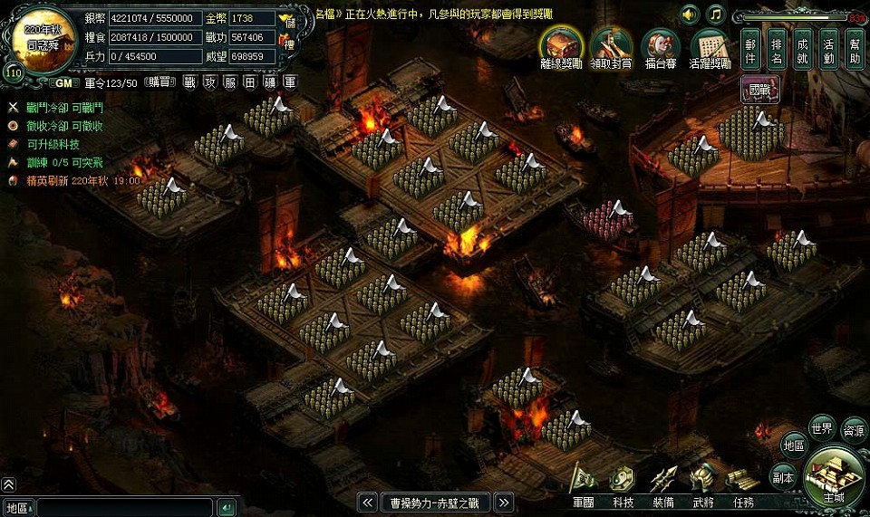 蒼天三国、5月18日実施予定のアップデート第二弾「煌乱争覇」内容を公開の画像