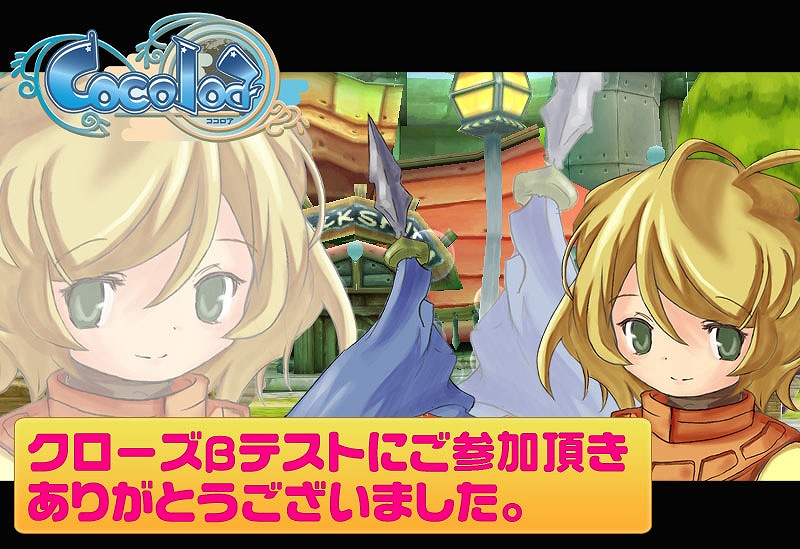 ココロア、クローズドβテスト参加状況＆オープンβテストでの日程公開！の画像