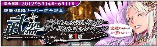 三国群英伝 ONLINE2、新生統合サーバー「天晴」オープン！「天晴れ！いろいろ3倍」イベントを開催の画像