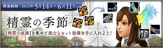 三国群英伝 ONLINE2、新生統合サーバー「天晴」オープン！「天晴れ！いろいろ3倍」イベントを開催の画像