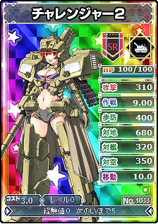 MC☆あくしず 鋼鉄の戦姫、SRカード7種類がいよいよ参戦！SRカードにふさわしいスキルも追加の画像