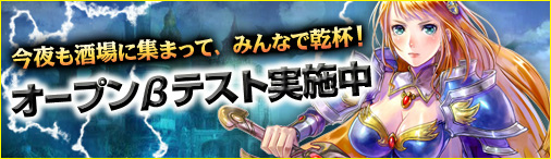 神創詩篇ミッドガルド・サーガ、オープンβテストを本日5月15日より開始！公式サイト公開＆記念キャンペーンも実施の画像