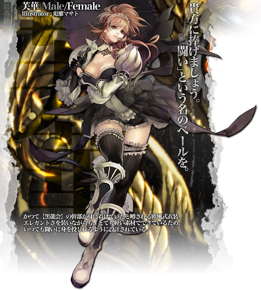 ソウルアライブオンライン、「綺羅」サーバー応援キャンペーンに参加してSP衣装を手に入れようの画像