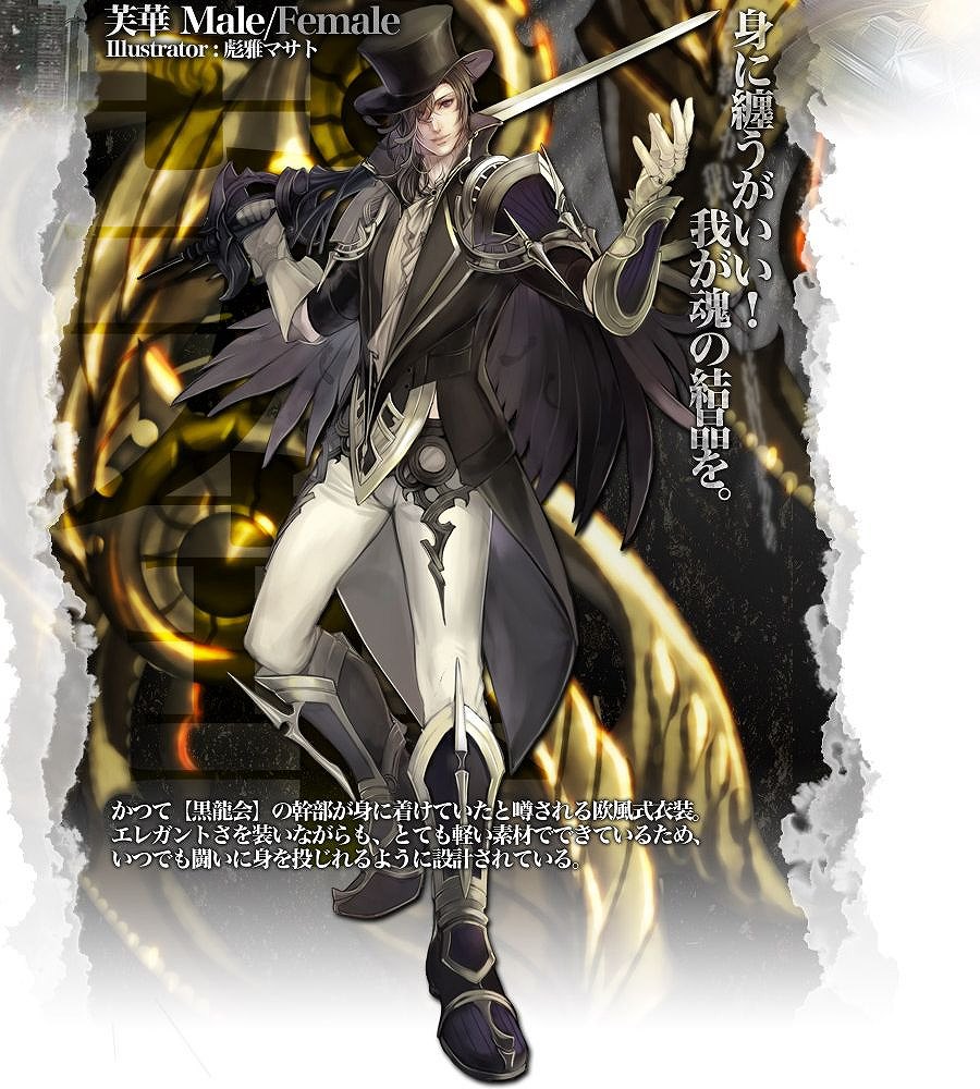 ソウルアライブオンライン、「綺羅」サーバー応援キャンペーンに参加してSP衣装を手に入れようの画像