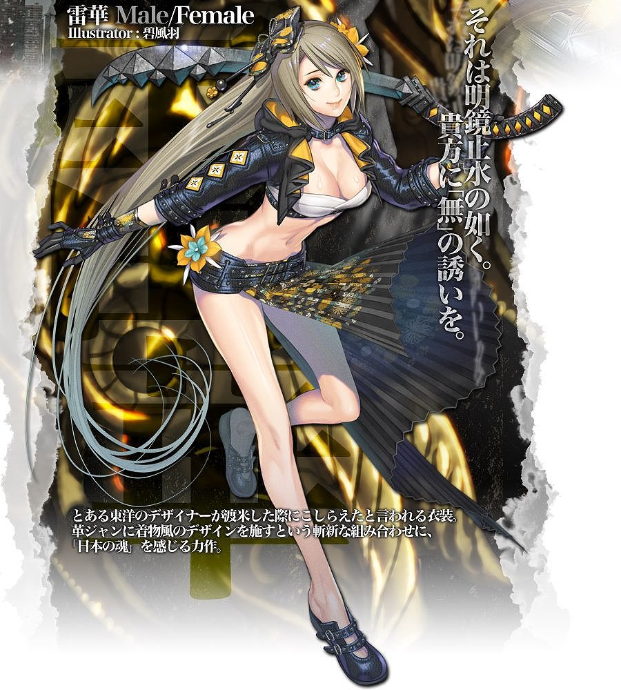 ソウルアライブオンライン、「綺羅」サーバー応援キャンペーンに参加してSP衣装を手に入れようの画像