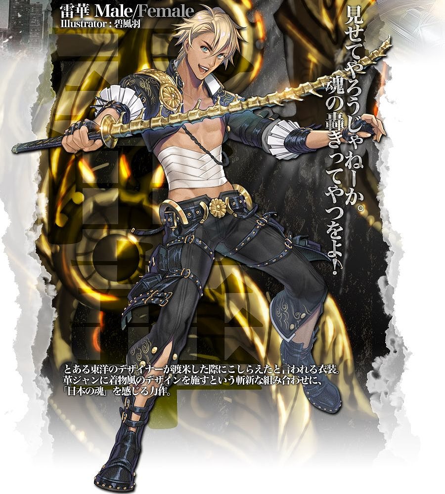 ソウルアライブオンライン、「綺羅」サーバー応援キャンペーンに参加してSP衣装を手に入れようの画像