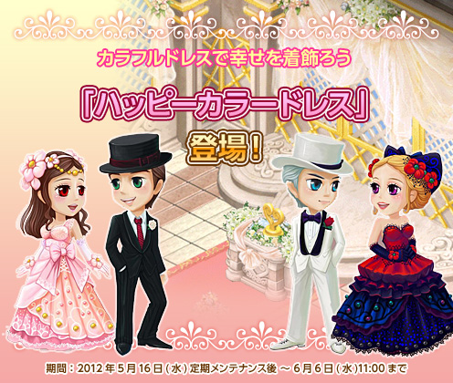 君主online、「ハッピーカラーボックス」登場！「釣りイベント」「サーバー対抗国イベタイムバトル」も開催の画像