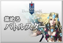 「ゲームオンフェスティバル2012」アトラクションでゲットできるアイテムを一挙公開！特別ゲスト「橋本みゆき」さん登場や新クラスの先行体験など追加情報も！の画像