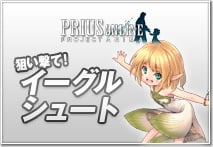 「ゲームオンフェスティバル2012」アトラクションでゲットできるアイテムを一挙公開！特別ゲスト「橋本みゆき」さん登場や新クラスの先行体験など追加情報も！の画像