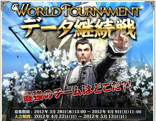 グラナド・エスパダ ルネッサンス、公式PvP大会「ワールドトーナメント データ継続戦 決勝大会」優勝は「ぷびじらまえる」チームに決定の画像