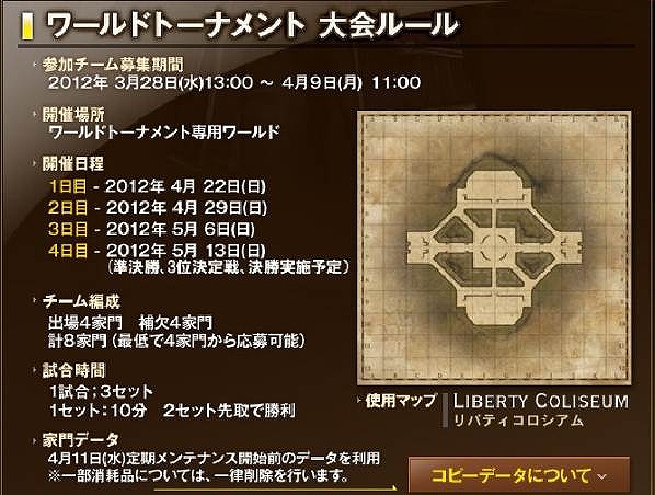 グラナド・エスパダ ルネッサンス、公式PvP大会「ワールドトーナメント データ継続戦 決勝大会」優勝は「ぷびじらまえる」チームに決定の画像