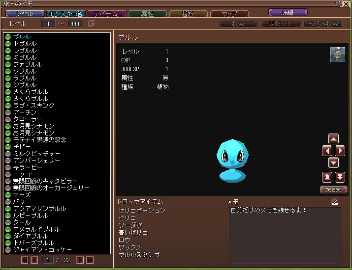 エミル・クロニクル・オンライン、「SAGA16：氷の女王の追憶」で実装される「コンビネーションシステム」などの情報を公開！「えこなまっ！」次回放送日は5月28日に決定の画像