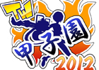 トイ・ウォーズ、最大の公式オンライン大会「TW甲子園！！2012年夏の陣」開催決定