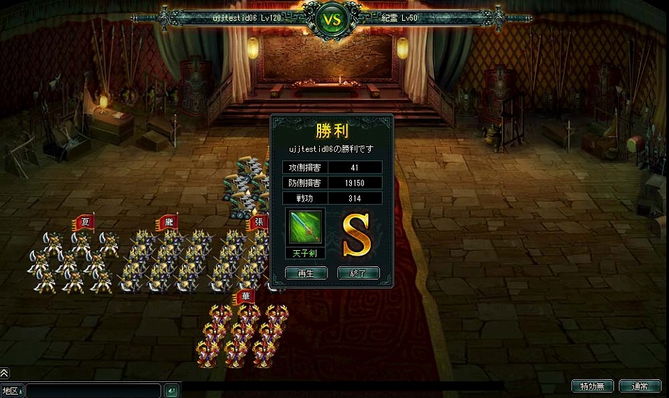 蒼天三国、新サーバー「長蛇」オープン＆記念キャンペーン開催の画像