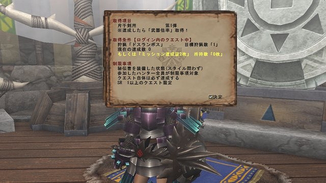 モンスターハンターフロンティアオンライン、大型アップデート「フォワード.4」の続報を公開！新モンスター・クアルセプスや秘伝書ハンター向けの新コンテンツも登場の画像