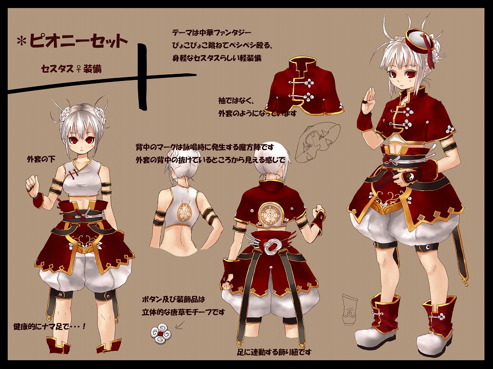 ファンタジーアース ゼロ、限定ボイスチケットなどが手に入る「英雄伝説 軌跡シリーズ」とのコラボレーションがスタートの画像