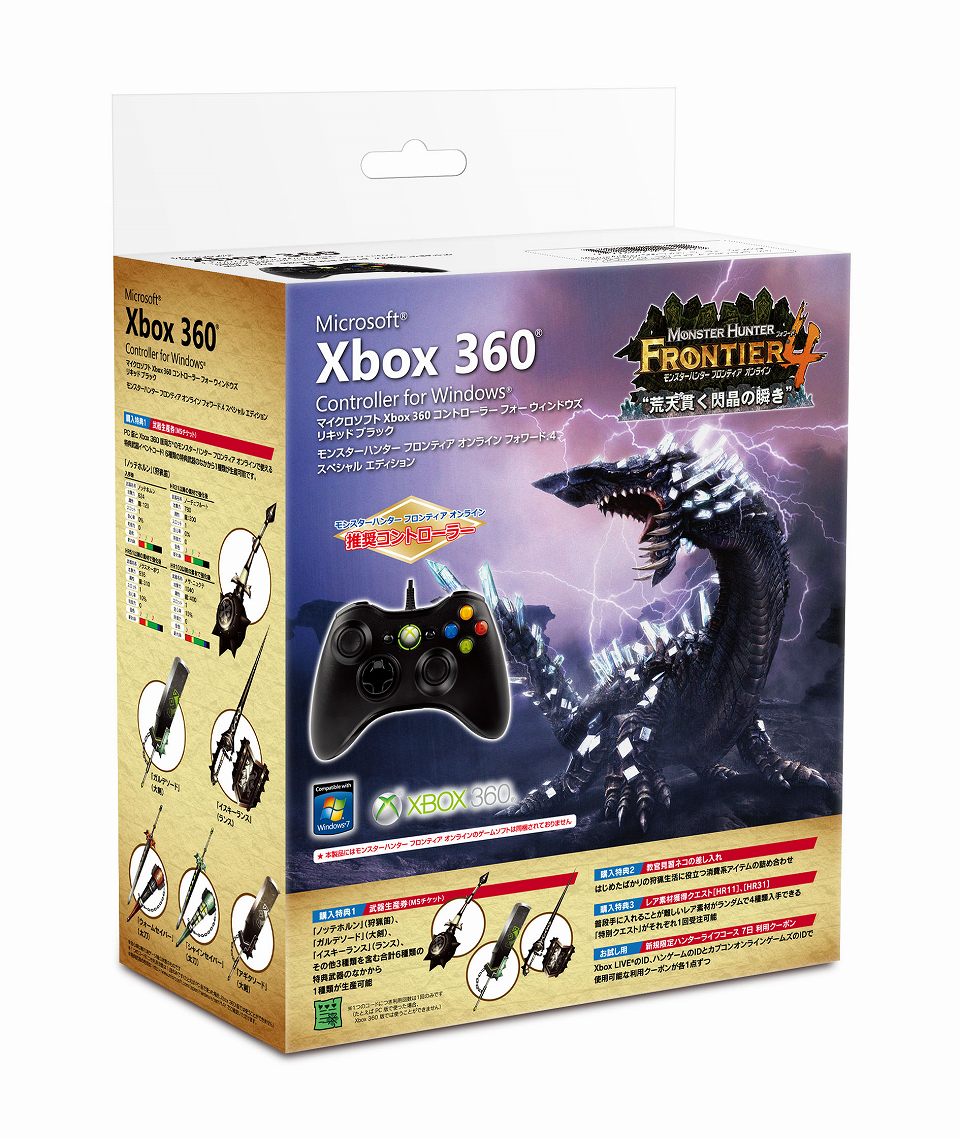 モンスターハンターフロンティアオンライン、Xbox 360版でもパソコン版でも使える「Microsoft Xbox 360 Controller for Windows リキッド ブラック モンスターハンター フロンティア オンライン フォワード.4 スペシャル エディション」の発売が決定の画像
