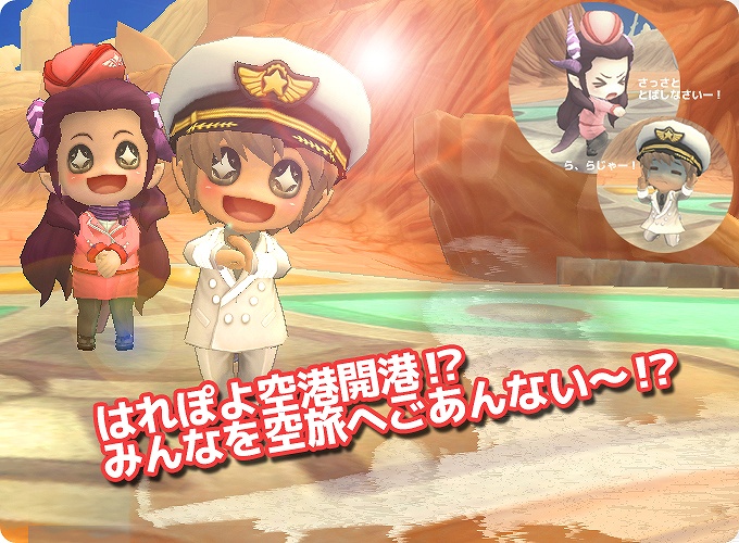 晴空物語、はれぽよ空港開港！？「キャビンアテンダントCP」「航空機長CP」販売開始の画像