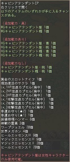 晴空物語、はれぽよ空港開港！？「キャビンアテンダントCP」「航空機長CP」販売開始の画像