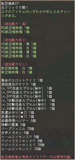 晴空物語、はれぽよ空港開港！？「キャビンアテンダントCP」「航空機長CP」販売開始の画像