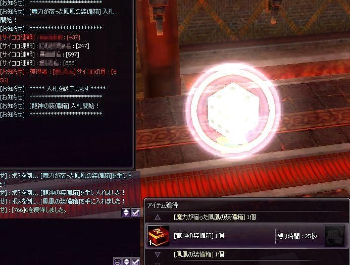 アトランティカ、新規レイドダンジョン「迷宮ラビリントス」登場＆実装記念イベントも同時開催！修行場もリニューアルオープンの画像