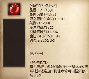 アトランティカ、新規レイドダンジョン「迷宮ラビリントス」登場＆実装記念イベントも同時開催！修行場もリニューアルオープンの画像