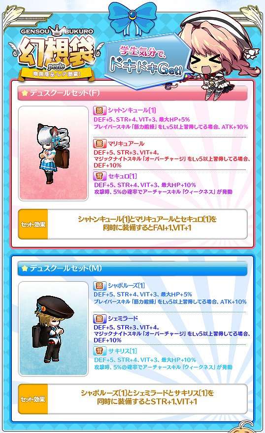 ル・シエル・ブルー、新しい収集クエストであの人気職業アバターをGET！アイテムモールにはキュートな猫耳アバターが登場の画像