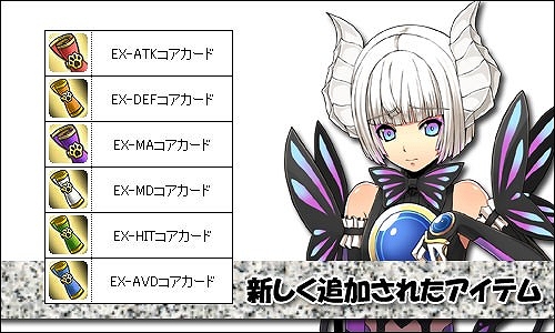 ル・シエル・ブルー、新しい収集クエストであの人気職業アバターをGET！アイテムモールにはキュートな猫耳アバターが登場の画像